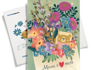 Жители Нижегородской области могут поздравить своих мам авторскими почтовыми открытками